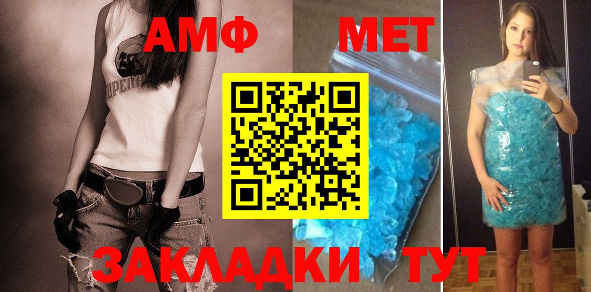АМФЕТАМИН 98% Хасавюрт