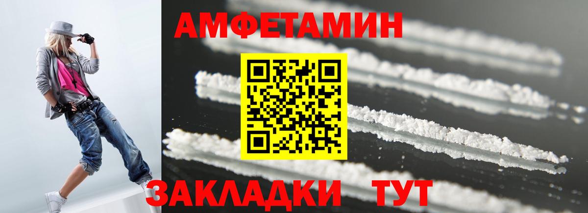 Хасавюрт  АМФЕТАМИН 97%  нарко площадка наркотические препараты  Вход с VPN 
