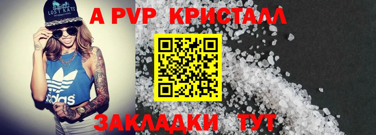 Alfa_PVP мука Хасавюрт