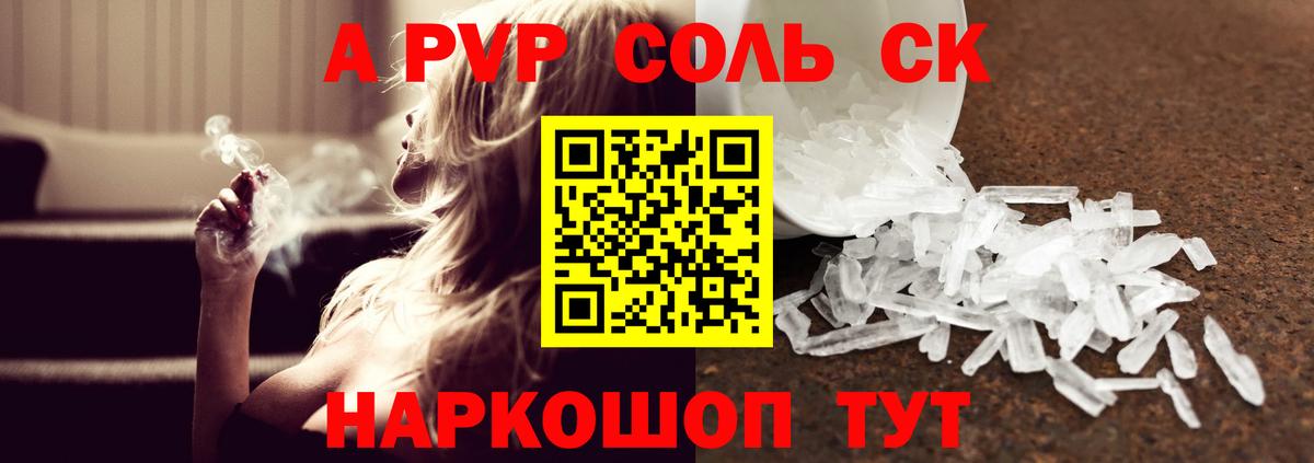как найти   Alfa_PVP  Альфа ПВП мука  Хасавюрт  Вход с VPN  A-PVP мука 