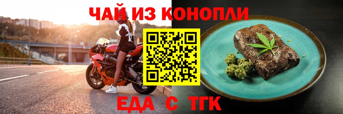 Cannafood конопля  Вход с VPN  Хасавюрт 