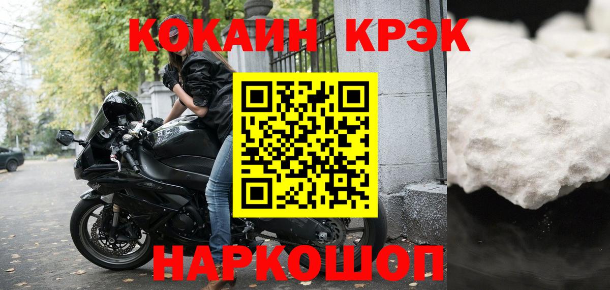 COCAIN 97%  Вход с VPN  COCAIN VHQ  Хасавюрт 