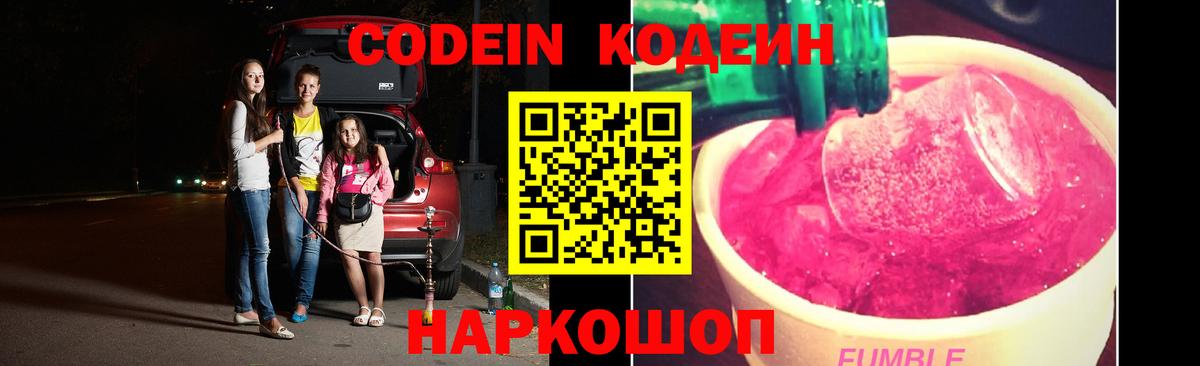 Кодеиновый сироп Lean напиток Lean (лин) Хасавюрт