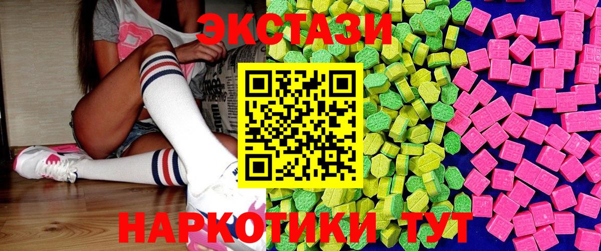 ЭКСТАЗИ круглые  Ecstasy Дубай  Хасавюрт  Вход с VPN 