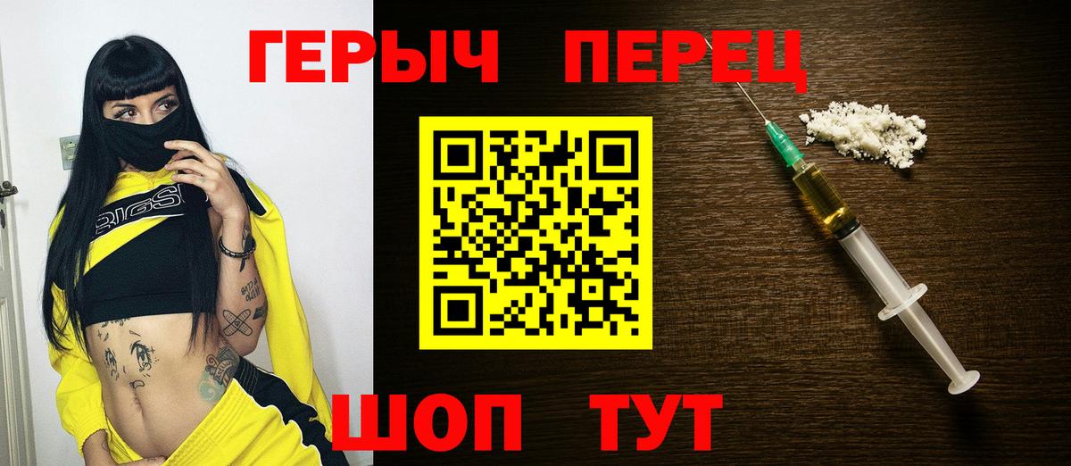 Героин Heroin Хасавюрт