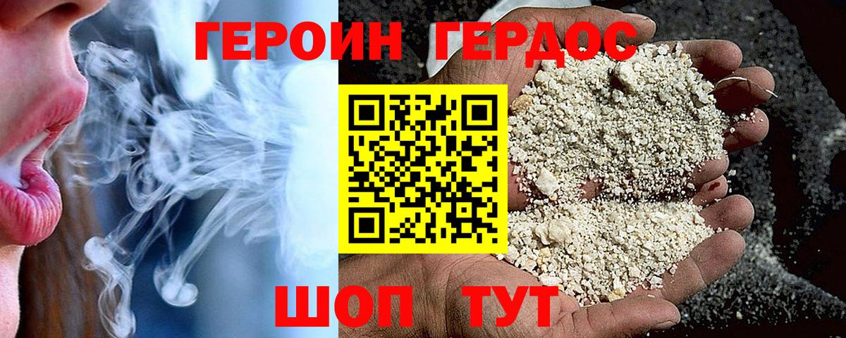 Героин Афган  Вход с VPN  Хасавюрт 