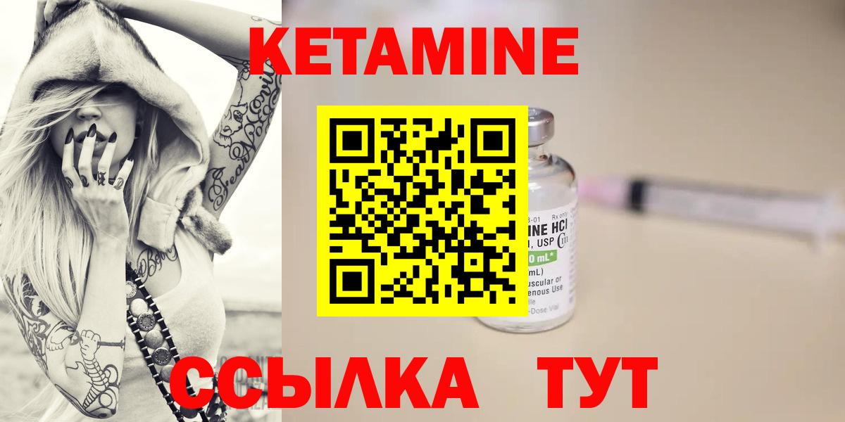 Кетамин VHQ  Вход с VPN  Кетамин ketamine  Хасавюрт 