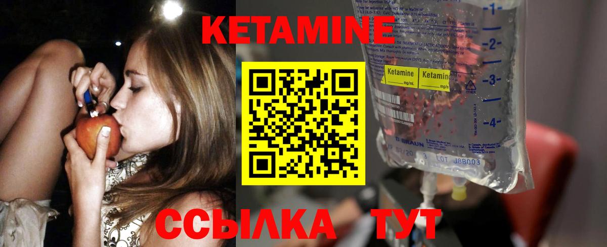 КЕТАМИН ketamine Хасавюрт