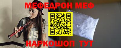 мяу мяу кристалл Конаково
