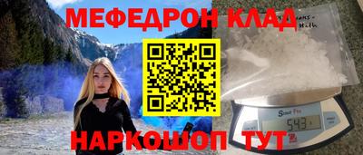 мефедрон Комсомольск-на-Амуре
