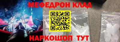 мяу мяу кристалл Конаково