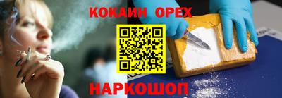 мефедрон Комсомольск-на-Амуре