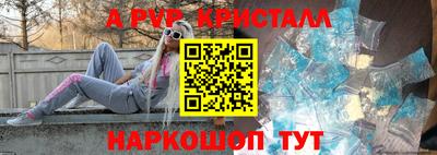 мяу мяу кристалл Конаково