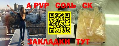мефедрон Комсомольск-на-Амуре