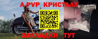мяу мяу кристалл Конаково