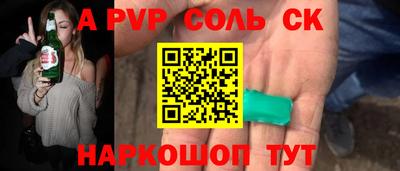альфа пвп Коммунар