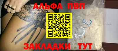 альфа пвп Коммунар