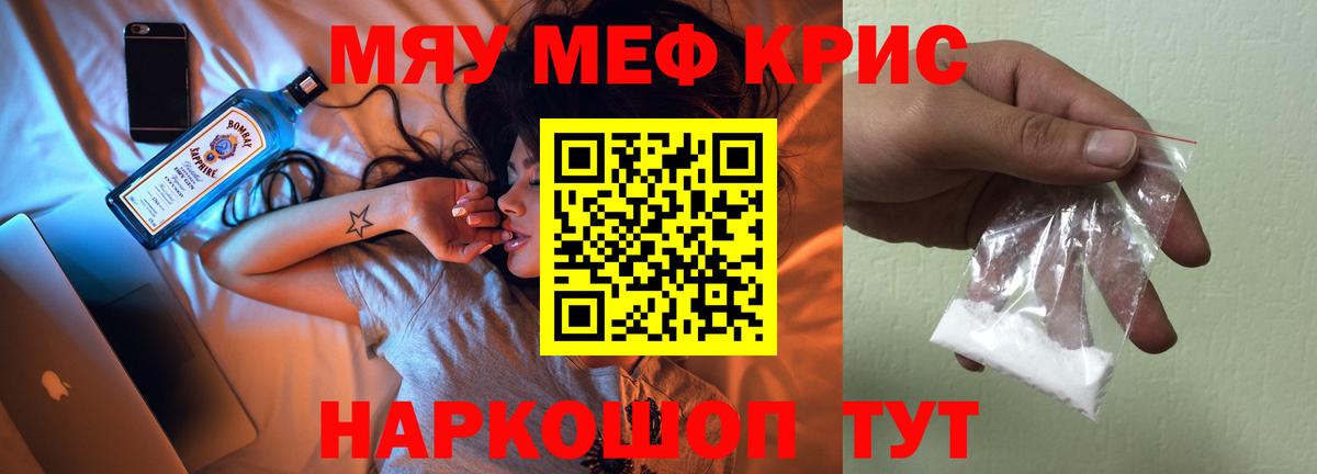 МЕФ  Меф  Хасавюрт  Вход с VPN  МЕФ мяу мяу  МЯУ-МЯУ VHQ 