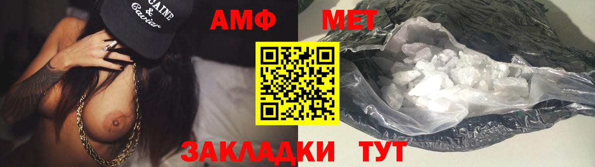 МЕТАМФЕТАМИН мет Хасавюрт
