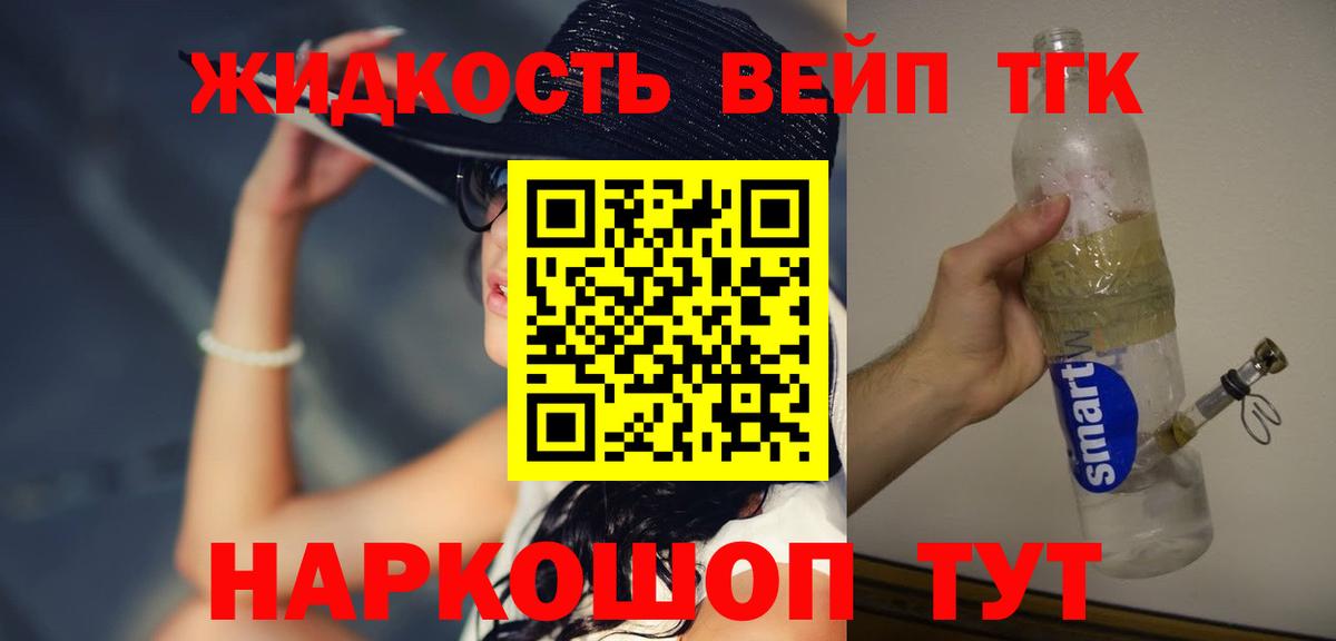 даркнет сайт  ТГК концентрат  Вход с VPN  ТГК жижа  Хасавюрт 